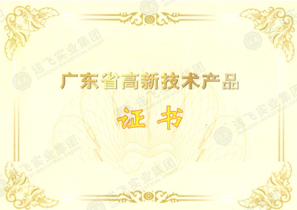 廣東省高新技術(shù)產(chǎn)品2項：航空障礙燈、機場輔助設(shè)備