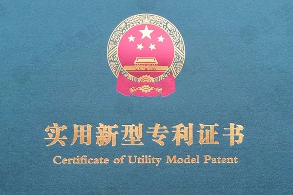 再創(chuàng)佳績！送飛再次榮獲16項專利證書
